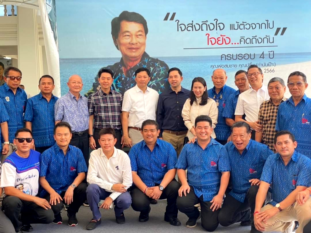 "ตระกูลคุณปลื้ม" จัดงานบำเพ็ญกุศล 4 ปี การจากไปของ "กำนันเป๊าะ"