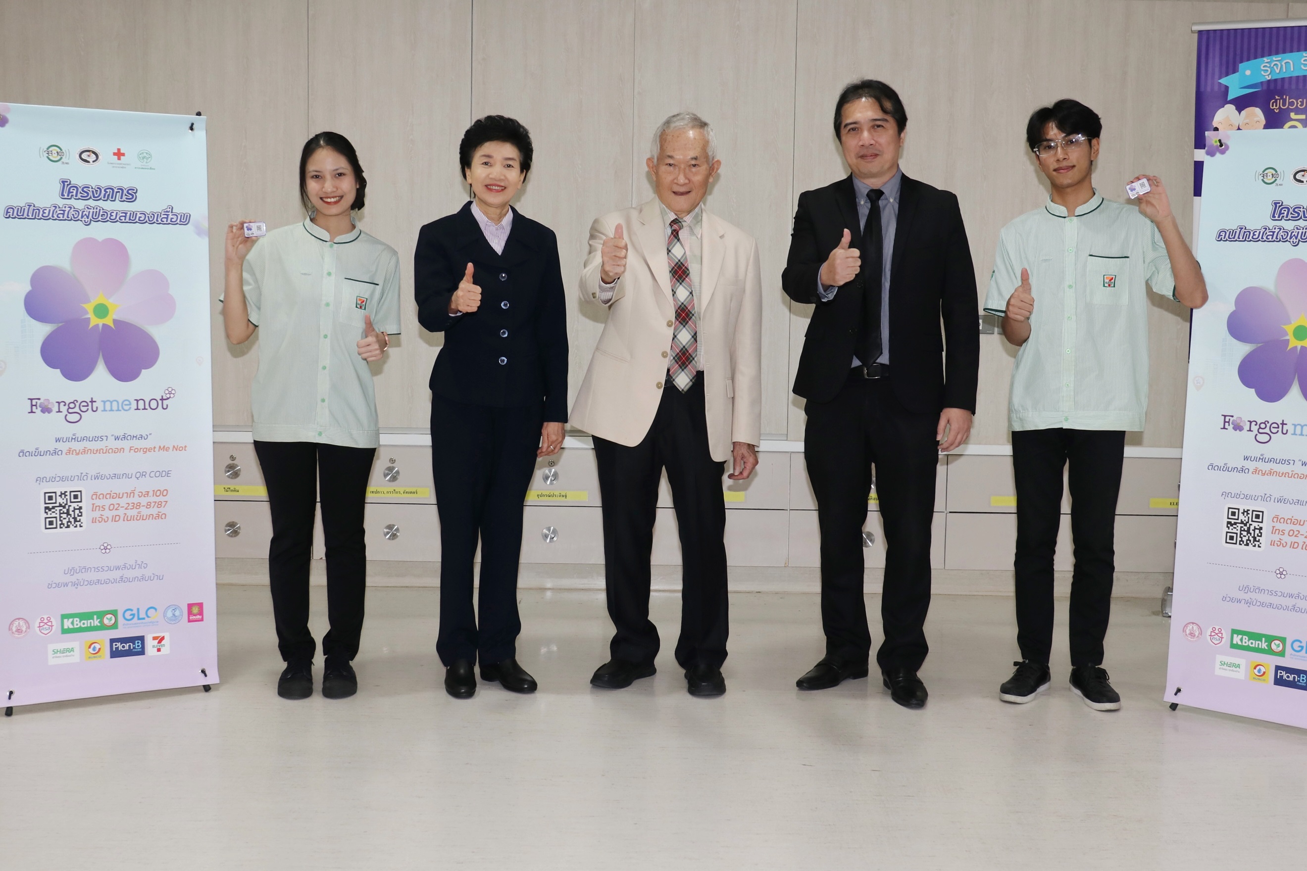 เซเว่นฯ ร่วมกับ จส. 100 และพันธมิตรเดินหน้าโครงการ “คนไทยใส่ใจผู้ป่วยสมองเสื่อม” ปี 2 