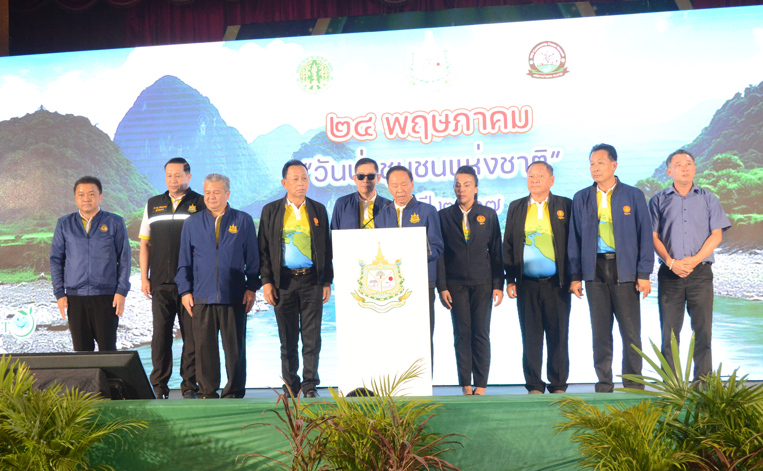 ทส.รวมพลังเครือข่ายป่าชุมชนสืบสานพระราชปณิธานรัชกาลที่10 ที่กาฬสินธุ์ 