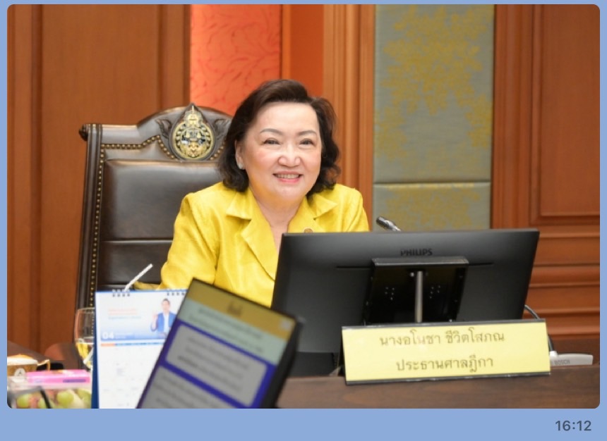 ดีเดย์ต้น เม.ย.นี้! "ศาลอาญา" เปิดแผนก "คดีอาชญากรรมทางเทคโนโลยี"