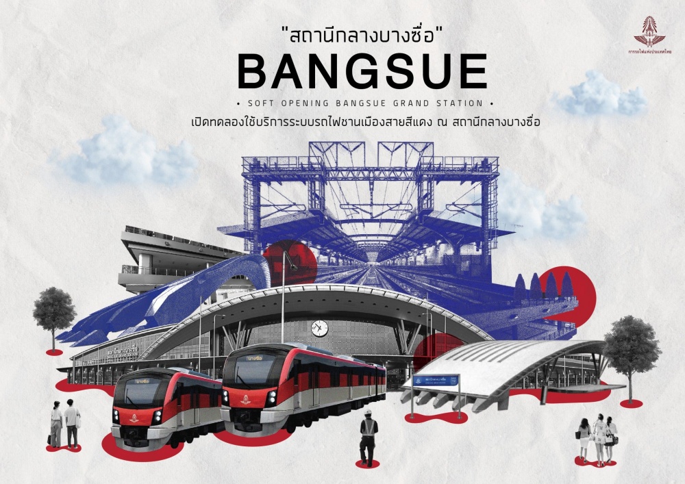 เจาะลึก “สถานีกลางบางซื่อ” สถานีรถไฟแห่งใหม่ของไทย