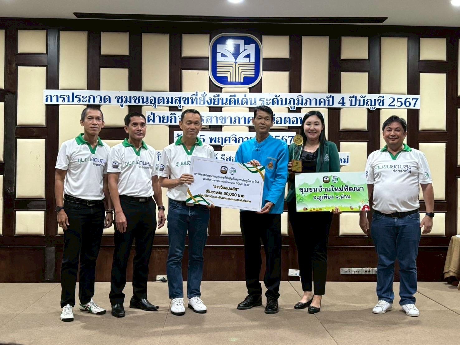 ผนึกพลังรณรงค์ “งดเหล้าเข้าพรรษา” จากองค์กรสู่ “ชุมชนอุดมสุข” กว่า 1,095 แห่งในภาคเหนือตอนบน 