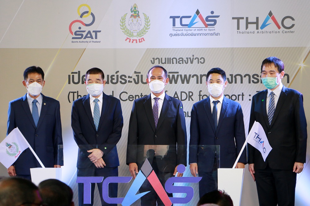 กกท. จับมือ THAC เปิด "ศูนย์ระงับข้อพิพาททางการกีฬา" มุ่งยกระดับวงการกีฬาสู่มาตรฐานสากล