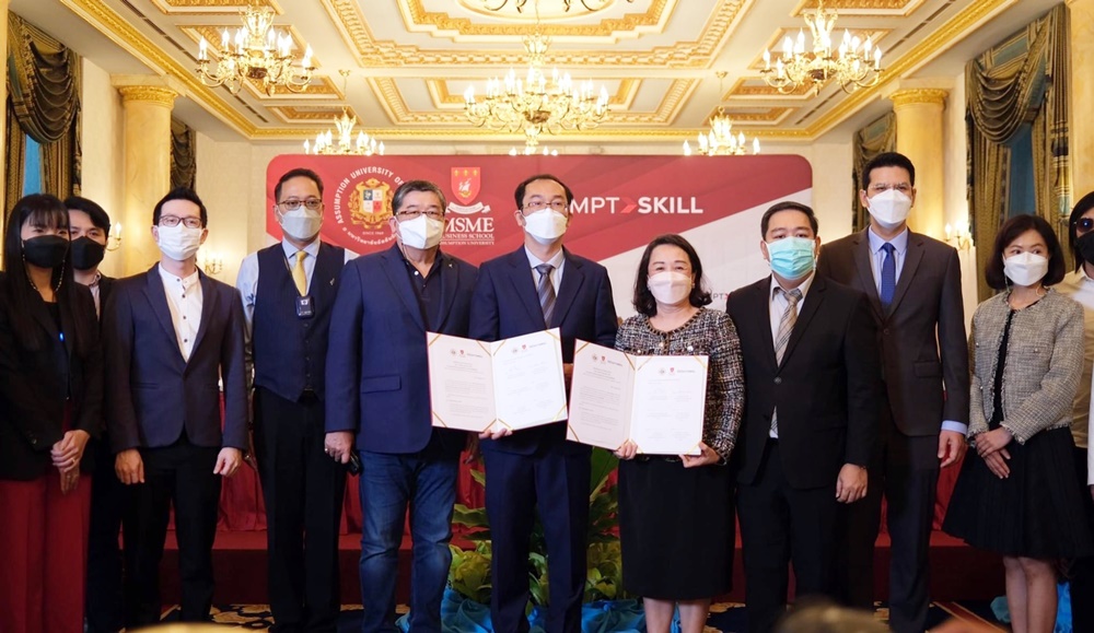 "พรอมท์ สกิล" ร่วมกับ คณะบริหารธุรกิจฯ ม.อัสสัมชัญ พัฒนาแพลตฟอร์มการศึกษารูปแบบอีเลิร์นนิง