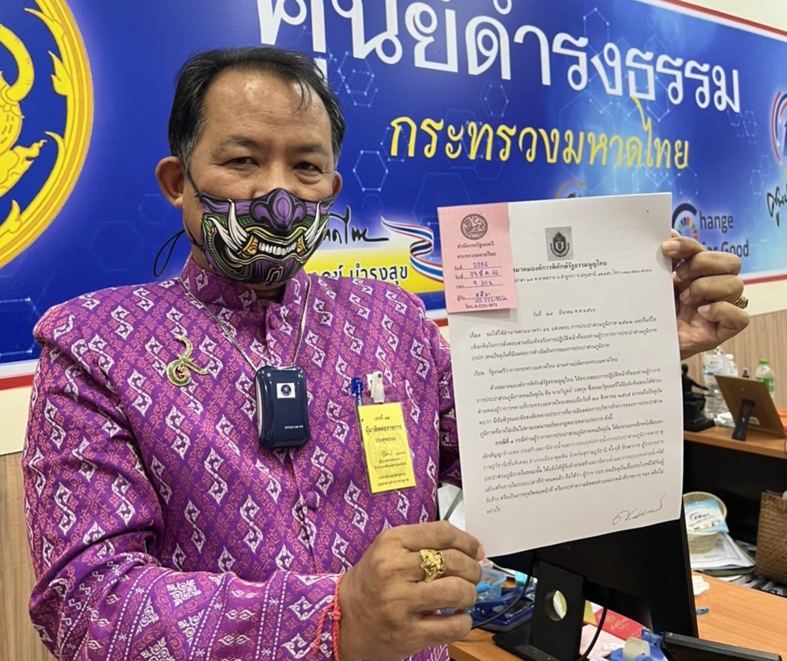 "ศรีสุวรรณ"จ่อบุกพบ "ปลัดมหาดไทย"จี้ถาม TOR ประมูล CCTV 5 จังหวัดชายแดนใต้ 965 ล้าน มีพิรุธอื้อ