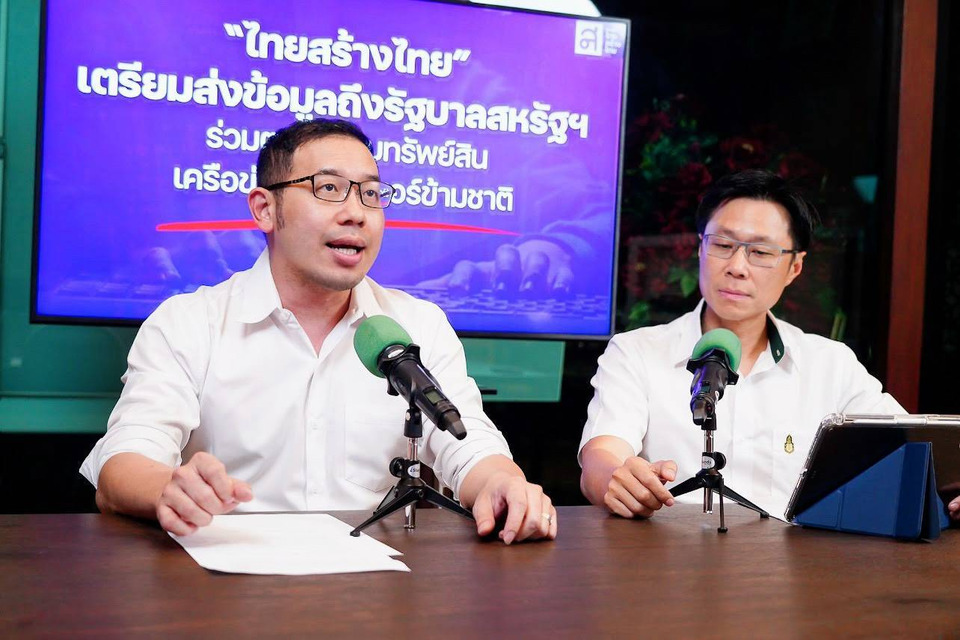 “ไทยสร้างไทย” ชี้ "คนไทยไม่ทนต่างชาติสีเทา" จี้รัฐบาลร่วมมือสหรัฐฯ อายัดทรัพย์-ดำเนินคดีอาญา