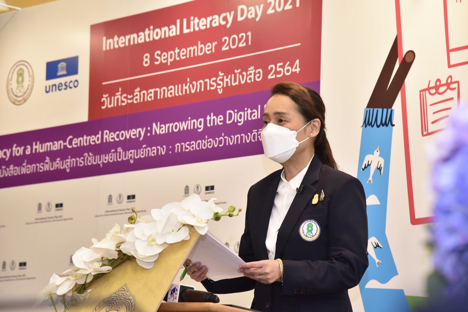 ศธ.จัดงานเฉลิมฉลอง “วันที่ระลึกสากลแห่งการรู้หนังสือ” ประจําปี 2564 