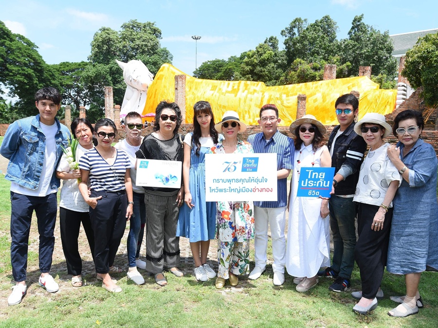 ไทยประกันชีวิต จัดกิจกรรม “กราบพุทธคุณให้อุ่นใจ ไหว้พระใหญ่เมืองอ่างทอง”