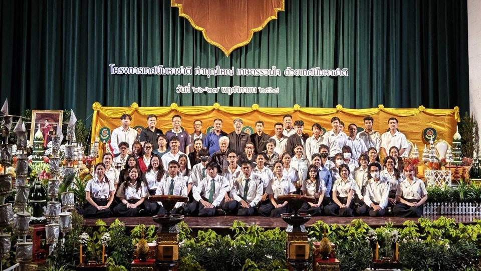 เริ่มแล้ว! เทศน์มหาชาติ “เกษตรรวมใจ” ทำบุญใหญ่สมทบสร้างโรงพยาบาลเกษตรศาสตร์