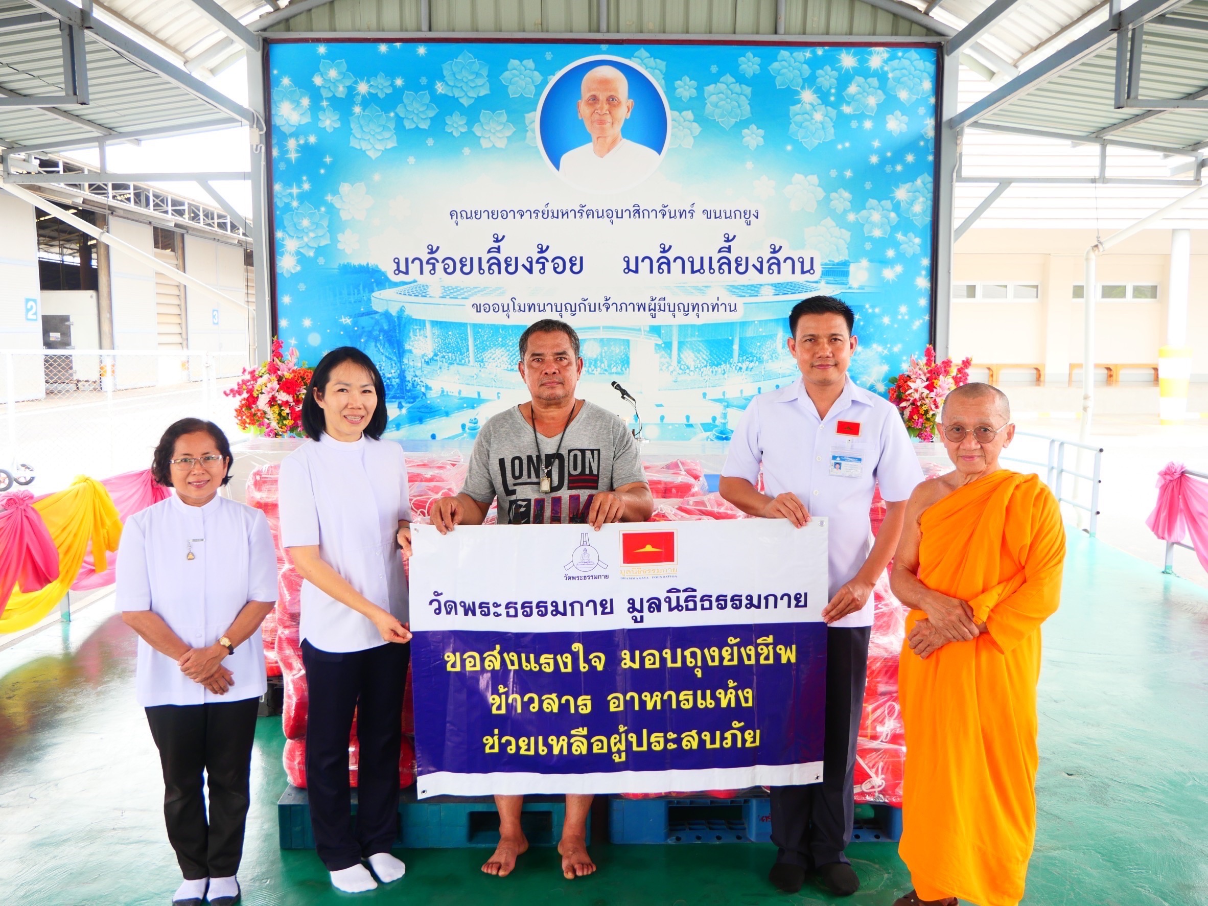 วัดพระธรรมกายส่งมอบถุงยังชีพ 500 ชุดช่วยเหลือผู้ประสบอุทกภัย 8 อำเภอที่จังหวัดแพร่