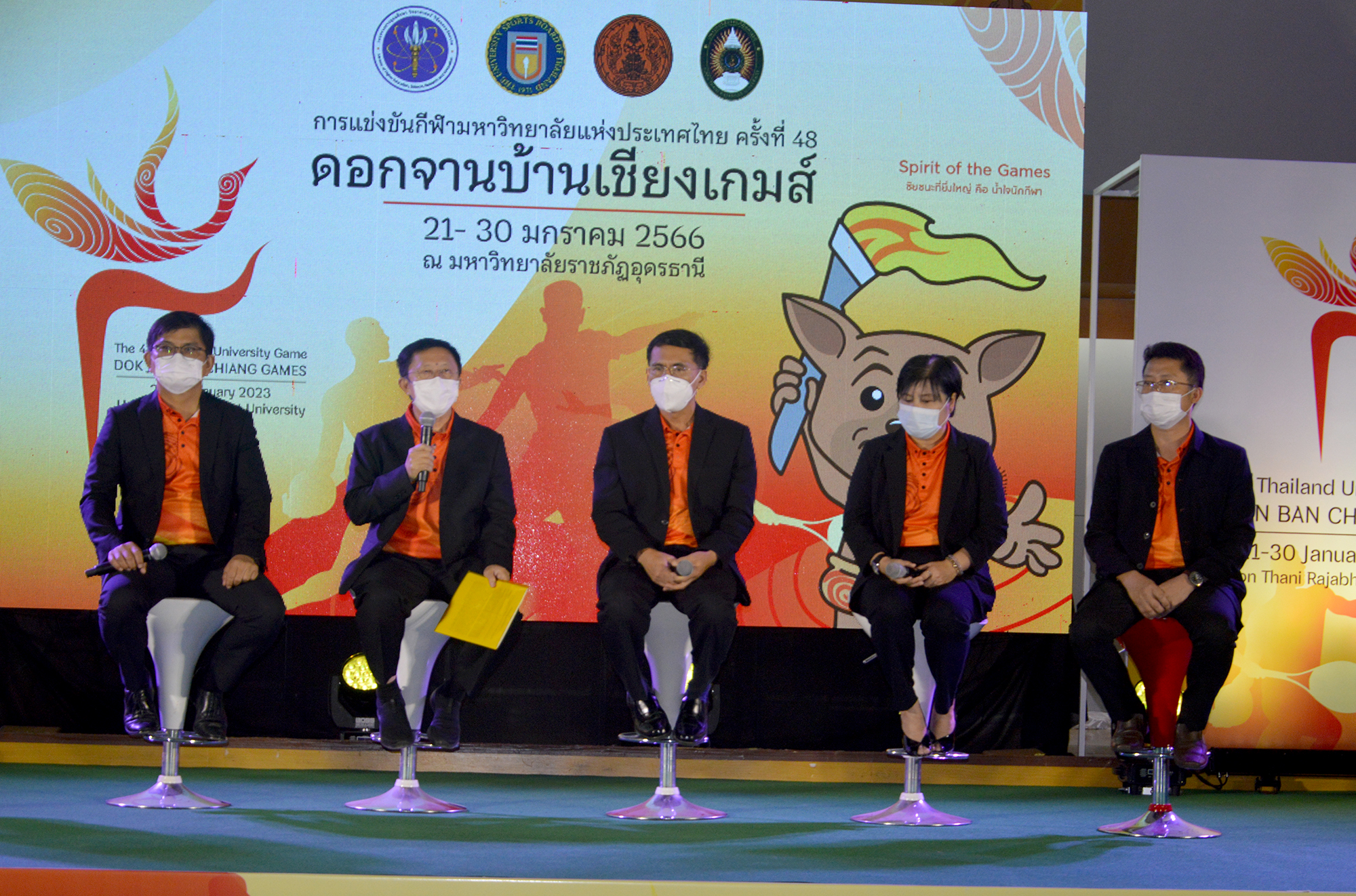 มรภ.อุดรพร้อมเป็นเจ้าภาพกีฬามหาวิทยาลัยฯครั้งที่ 48  “ดอกจานบ้านเชียงเกมส์”