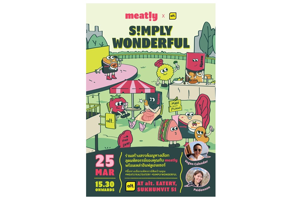‘Meatly!’ ชวนร่วมกิจกรรมสุดพิเศษ ‘The Simply Wonderful’ ร่วมสนุกเทคนิค DIY Plant-based เติมเต็มทุกมื้อเป็นมื้อพิเศษในวันที่ 25 มี.ค.นี้