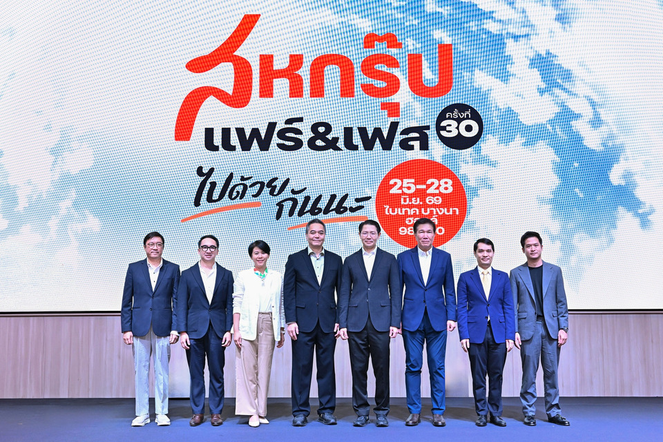 เครือสหพัฒน์ จัดใหญ่ “สหกรุ๊ป แฟร์ & เฟส ครั้งที่ 30” ช้อปจุใจ–บันเทิงจัดเต็ม 25–28 มิ.ย. ที่ไบเทค