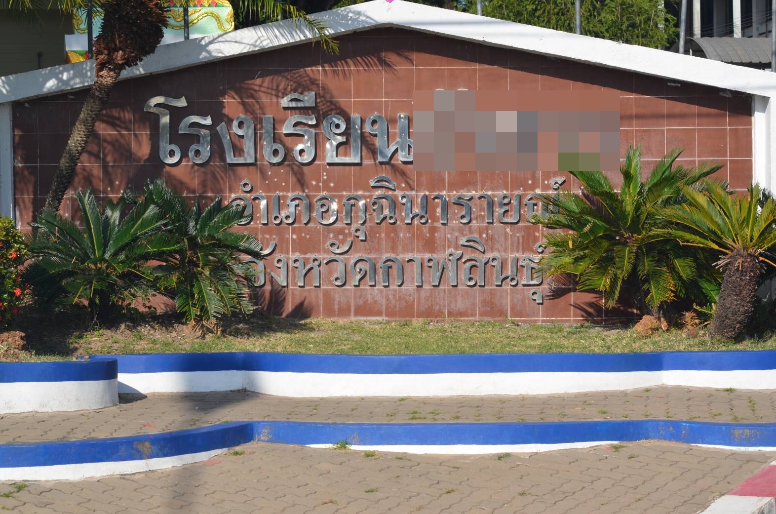 "ครูหื่น"วางยาข่มขืน"นร.หญิง"วัย 13 ปี! เป็นนักกีฬาวิ่ง รร.ดังเมืองกาฬสินธุ์
