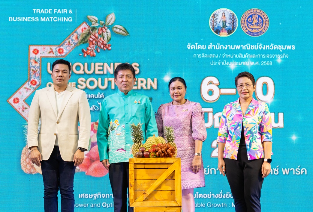พาณิชย์จังหวัดชุมพร จัดงาน “UNIQUENESS OF THE SOUTHERN” 