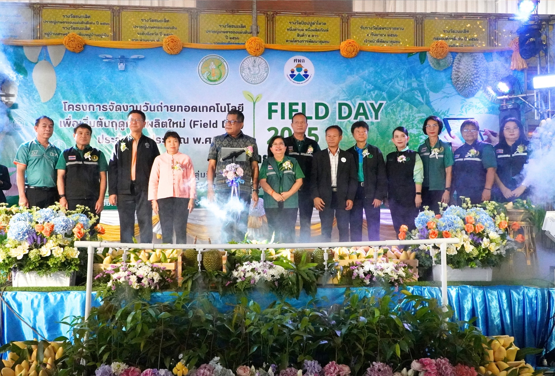 กรมส่งเสริมการเกษตรจัดงาน Field Day ปี 68 โชว์เทคโนโลยีเกษตรยุคใหม่ หนุนเกษตรกรภาคตะวันออกเพิ่มผลผลิตอย่างยั่งยืน