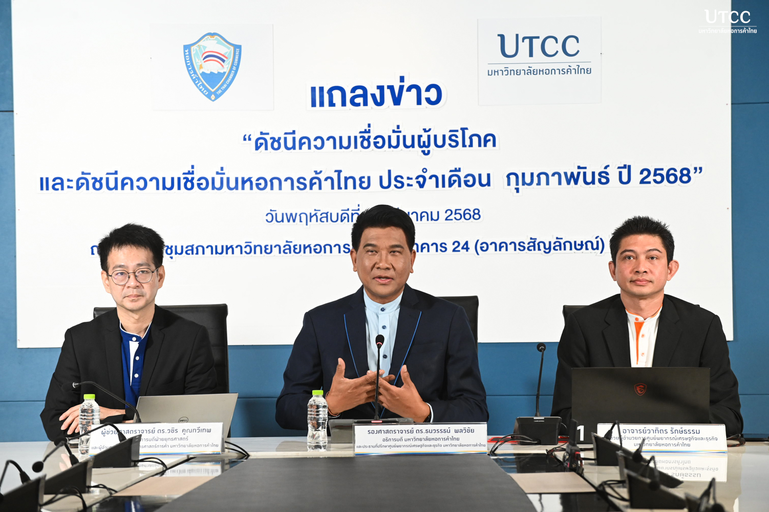กังวล ศก.ฟื้นช้า-ทรัมป์ 2.0 ฉุดดัชนีเชื่อมั่นผู้บริโภค ก.พ.ลดลงครั้งแรกในรอบ 5 เดือน