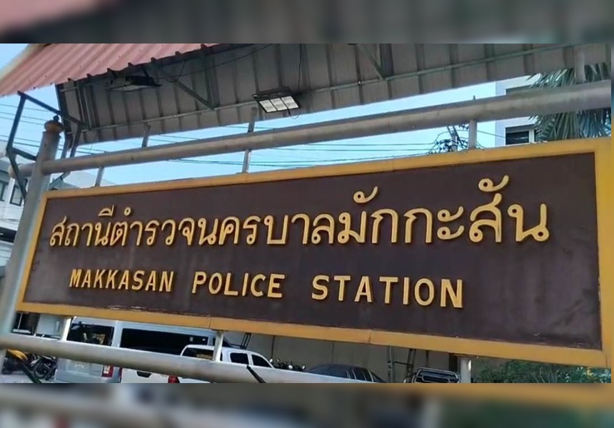 ผบก.น.1 เด้ง "ผกก.-รอง ผกก.สอบสวน" สน.มักกะสัน เซ่นจับผับคนจีน