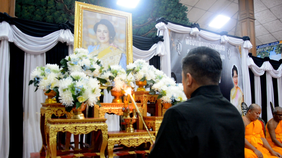 มุกดาหาร บำเพ็ญกุศลสวดพระอภิธรรม อุทิศถวายพระราชกุศล แด่ "พระพันปีหลวง" 