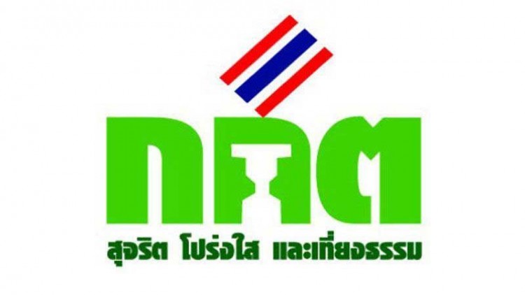  "กกต."ประกาศแบ่งเขตเลือกตั้ง สมาชิกสภาท้องถิ่น