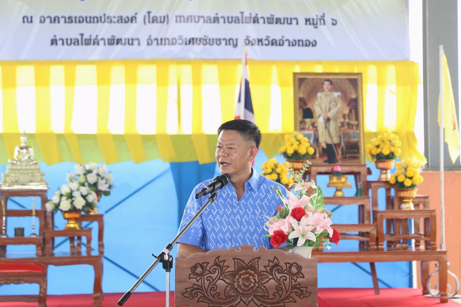 จังหวัดอ่างทอง จัดโครงการ "หน่วยบำบัดทุกข์ บำรุงสุข สร้างรอยยิ้มให้ประชาชน" ครั้งที่ 8