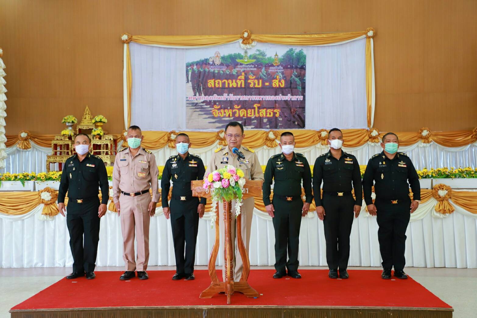 พ่อเมืองยโสธร ทำพิธีรับ-ส่งทหารกองเกินเข้ารับราชการทหารกองประจำการ ผลัดที่ 2 ประจำปี 63