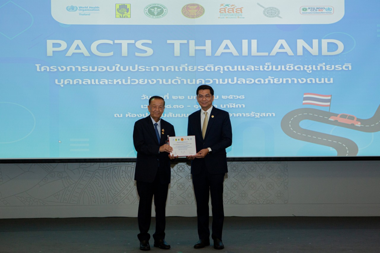 บริษัท กลางคุ้มครองผู้ประสบภัยจากรถ จำกัด  รับมอบใบประกาศเกียรติคุณและเข็มเชิดชูเกียรติหน่วยงานด้านความปลอดภัยทางถนน