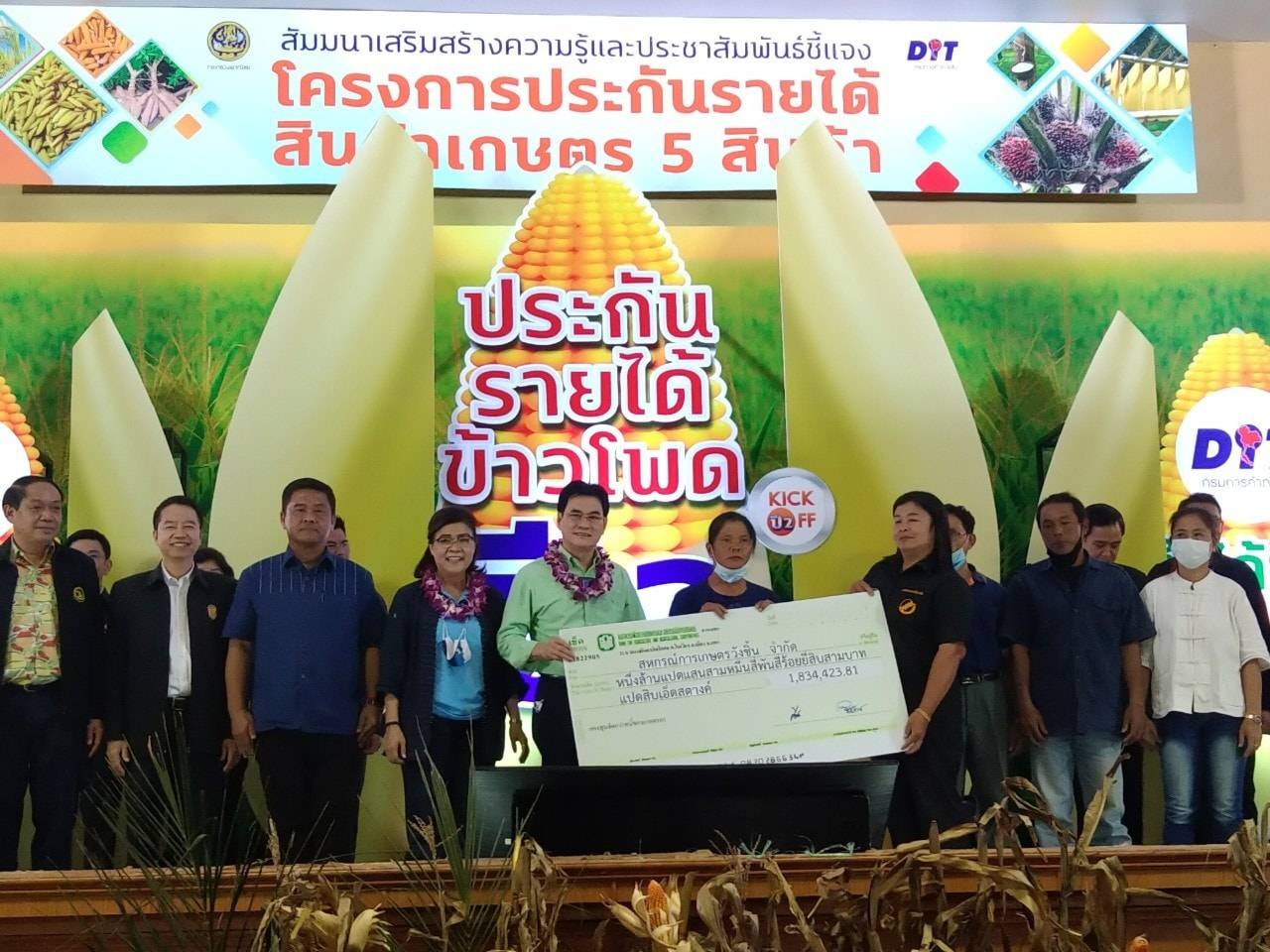 พิธีเปิดงานวันส้มเขียวหวานและของดีเมืองแพร่ ประจำปี 2563 