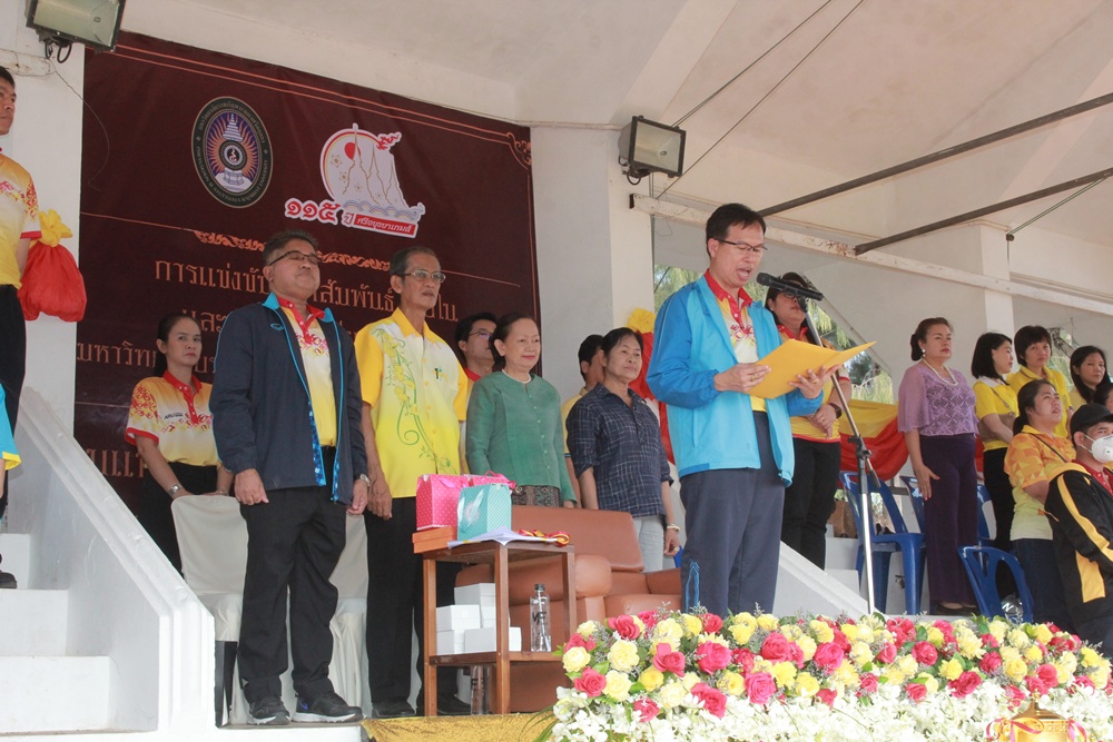 มรภ.พระนครศรีอยุธยา จัดการแข่งขันกีฬาเชื่อมความสัมพันธ์ภายใน ครั้งที่ 15  "115 ปี ศรีอยุธยาเกมส์"