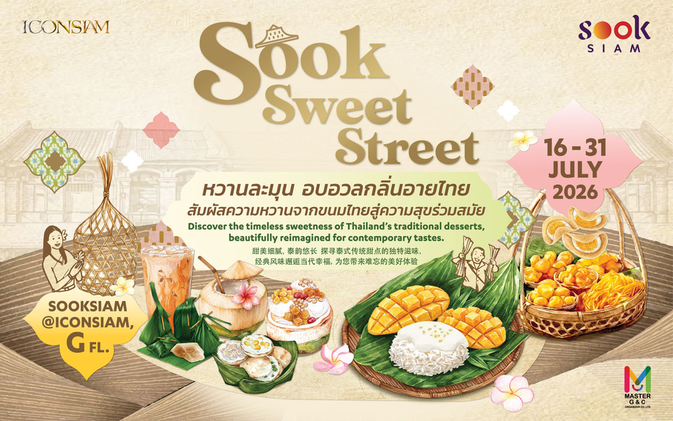 เมืองสุขสยาม ณ ไอคอนสยาม ชวนสัมผัสมนต์เสน่ห์ความหวานละมุน ยกขบวนขนมหวานไทย งาน SOOK SWEET STREET