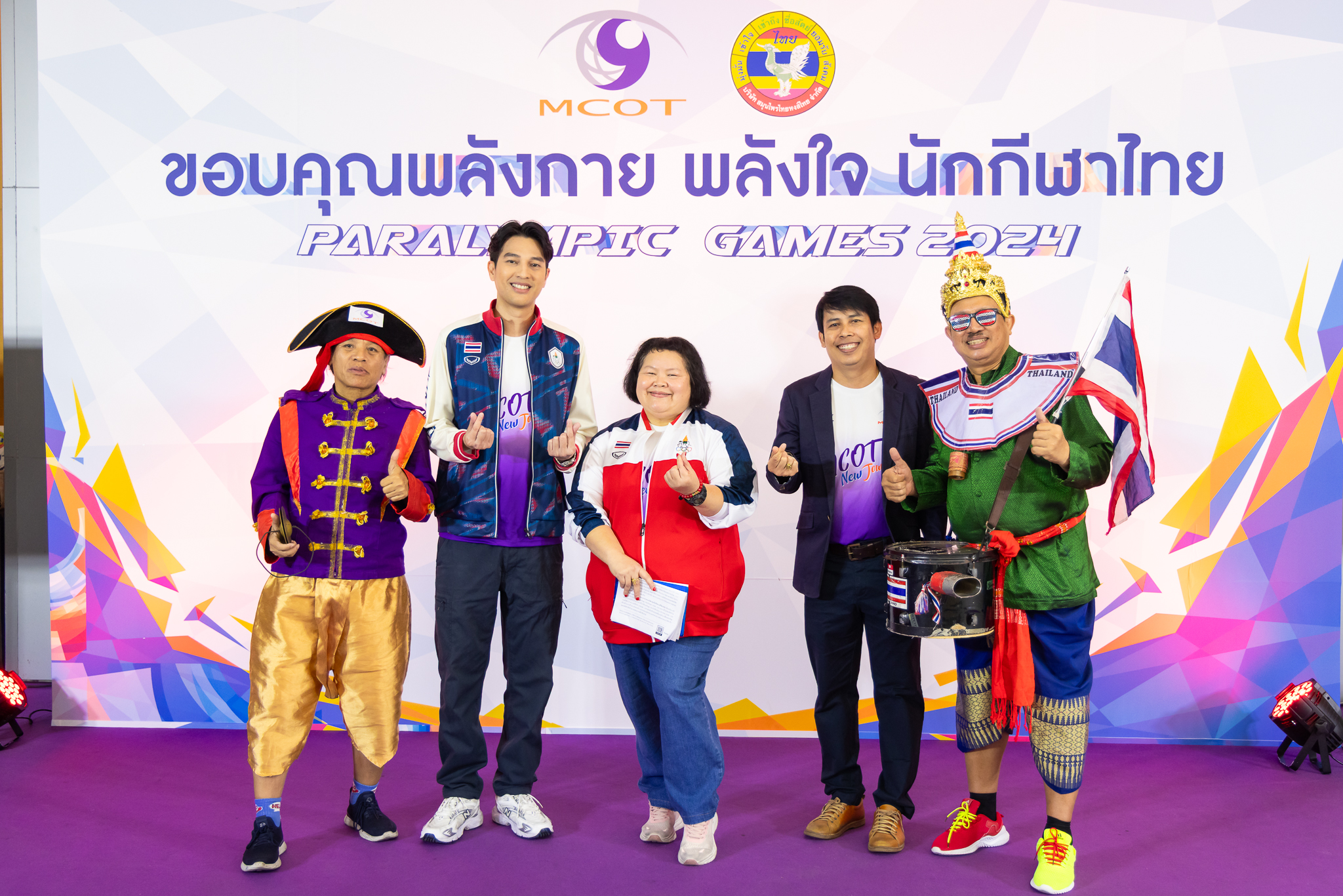 อสมท ขอบคุณพลังกาย พลังใจ ทัพนักกีฬาพาราลิมปิกเกมส์ 2024 สร้างความสำเร็จครั้งยิ่งใหญ่ให้กับชาวไทย