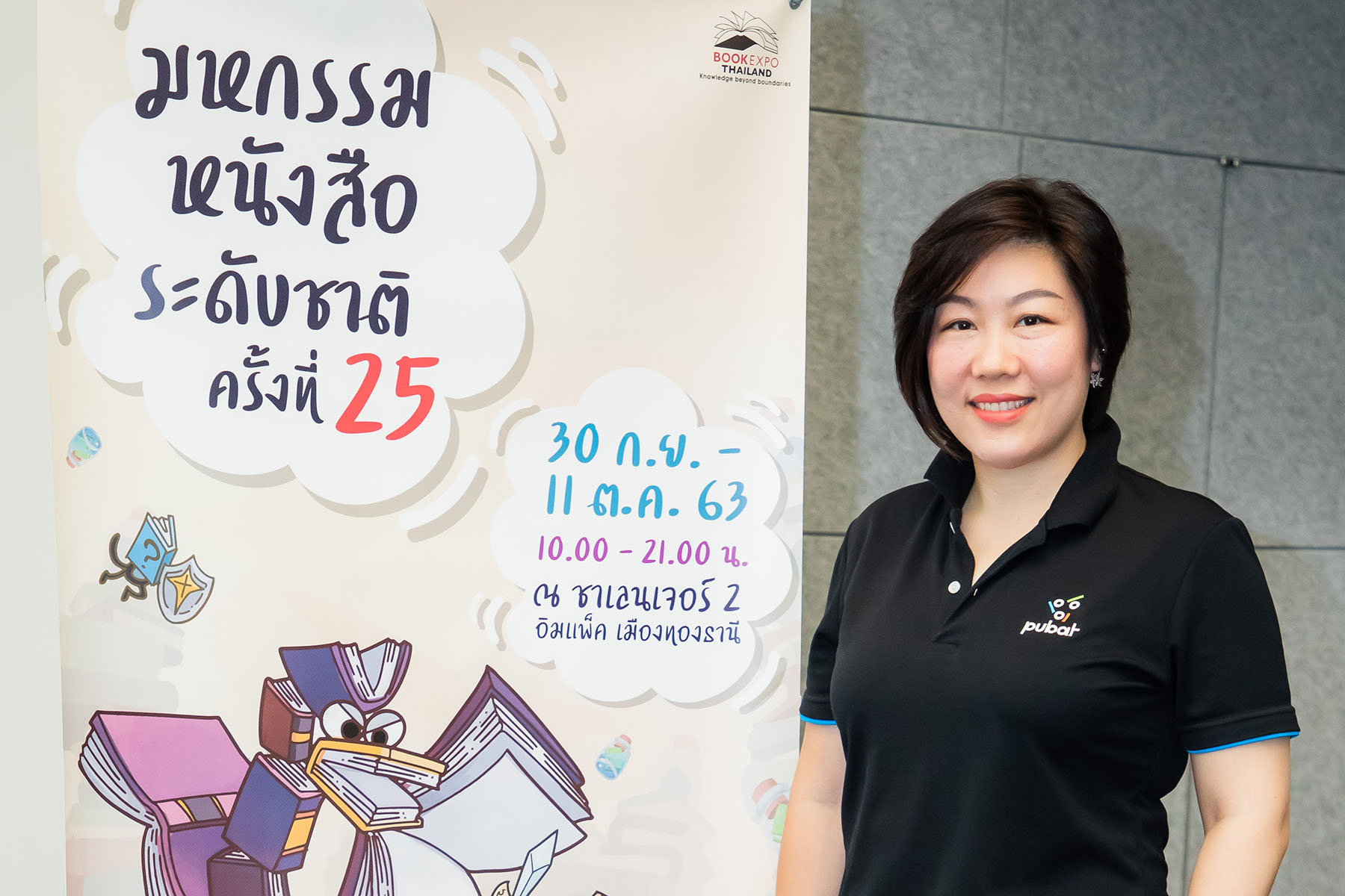 มาแล้ว! "มหกรรมหนังสือระดับชาติ ครั้งที่ 25" ชูแนวคิดสุดคูล "Noกองดอง"  