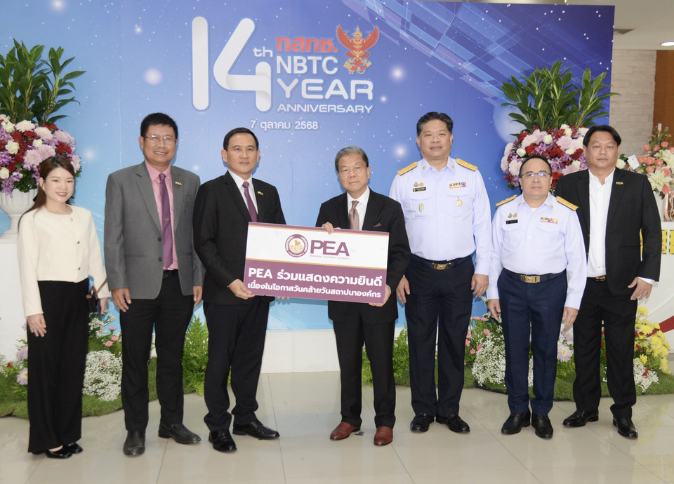 PEA ร่วมแสดงความยินดี “กสทช.” สถาปนา 14 ปี เดินหน้าพัฒนาดิจิทัลและการสื่อสารไทย
