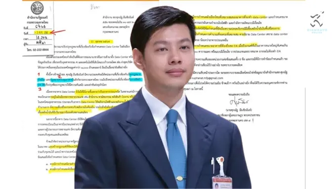 ‘ศุภณัฐ’ โชว์หนังสือปี 67 จี้ ‘อนุทิน’ จัดระเบียบ Data Center ล่วงหน้า 2 ปี ชี้ไม่ทำอะไรจนปัญหาบานปลาย