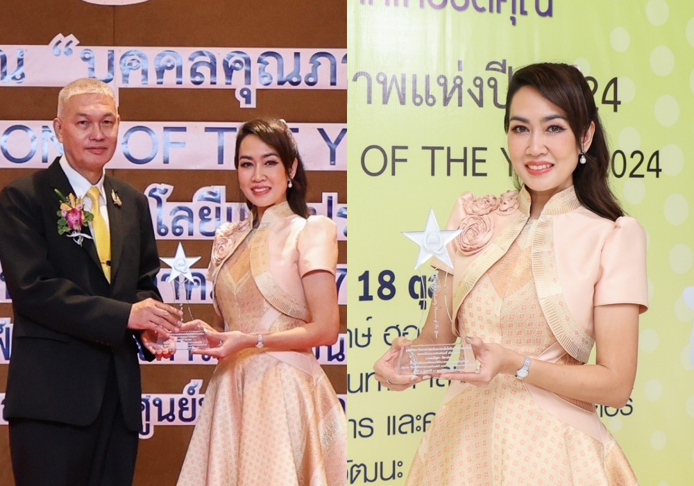 "มณีสุดา ศิลาอ่อน" รับรางวัลอันทรงเกียรติ "บุคคลตัวอย่างภาคธุรกิจแห่งปี 2024 ภาคธุรกิจอาหารและเครื่องดื่ม" 