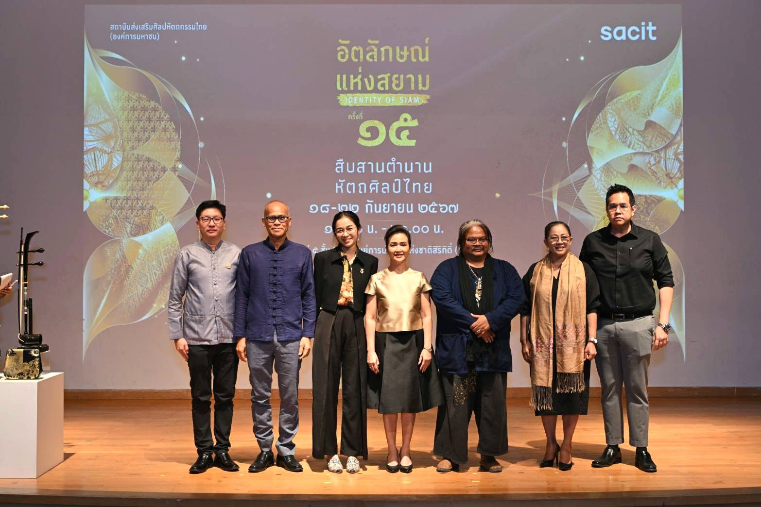 "สศท." เตรียมจัด “อัตลักษณ์แห่งสยาม ครั้งที่ 15” โชว์หัตถศิลป์ไทยชั้นบรมครู 