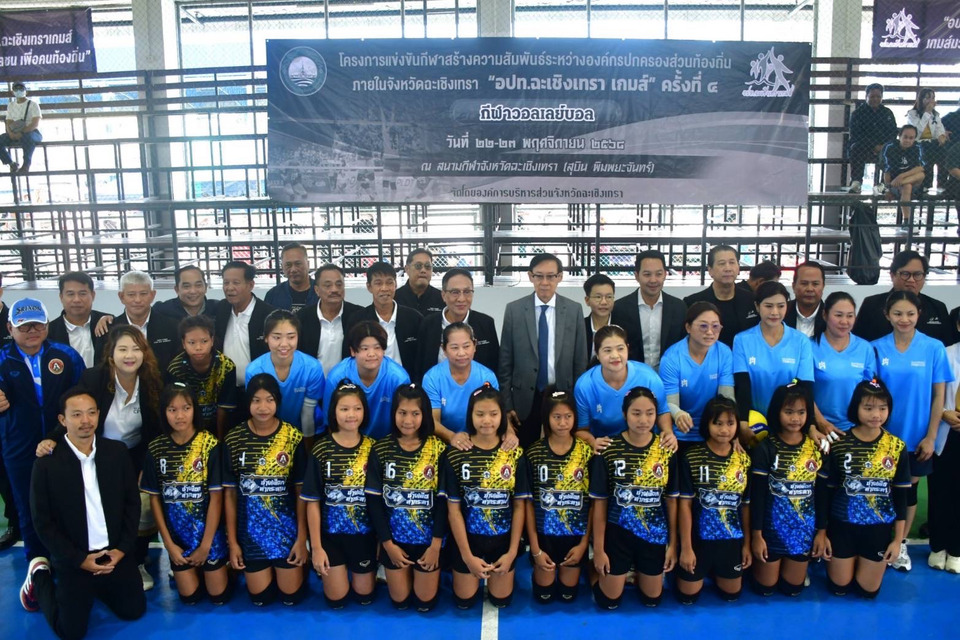 "นายกก้อย" เปิดการแข่งขันกีฬาอปท.เกมส์ เชื่อมความสัมพันธ์