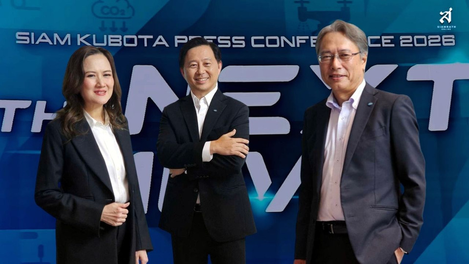 สยามคูโบต้าประกาศโรดแมปปี 69 ดันไทยศูนย์กลาง KUBOTA Agri Solutions ตั้งเป้ารายได้ 6.2 หมื่นล้าน
