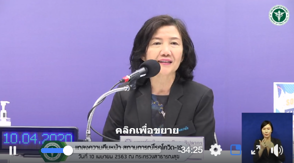 “สธ.”ย้ำสงกรานต์ไทยห่างไกลโควิด ไม่รดน้ำกอดหอมผู้สูงวัย
