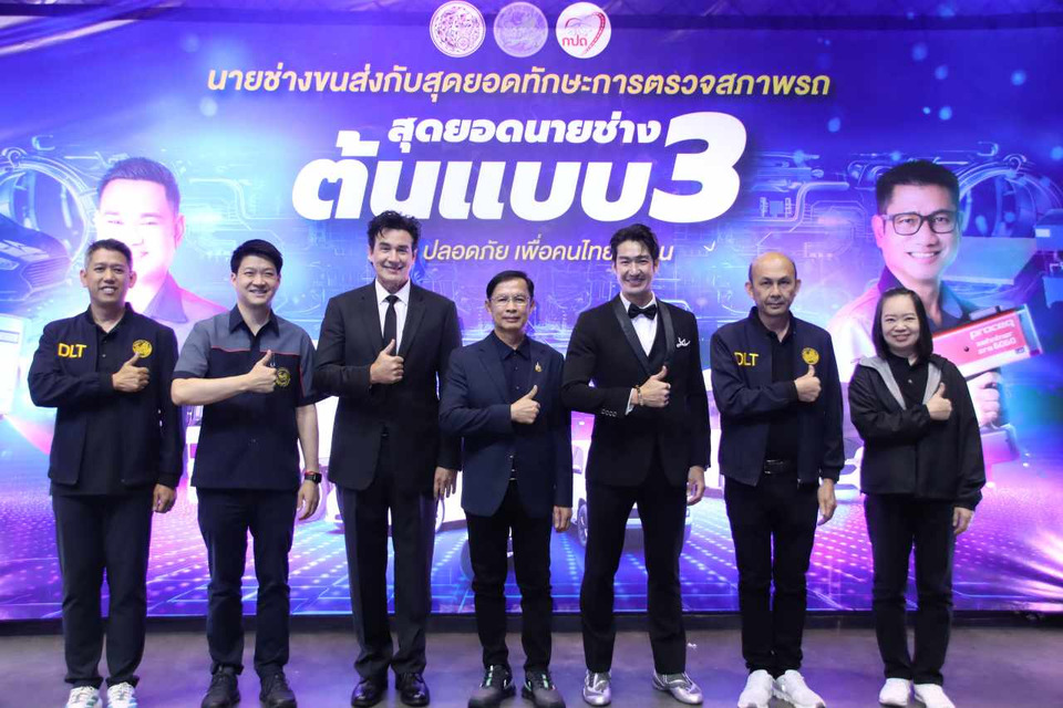 สุดยอดนายช่างต้นแบบ ครั้งที่ 3