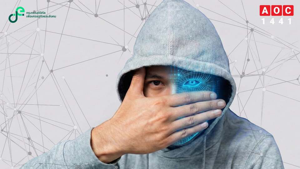 “AI Deepfake” เมื่อสแกมเมอร์ ลวงเราด้วยเสียงของคนใกล้ตัว
