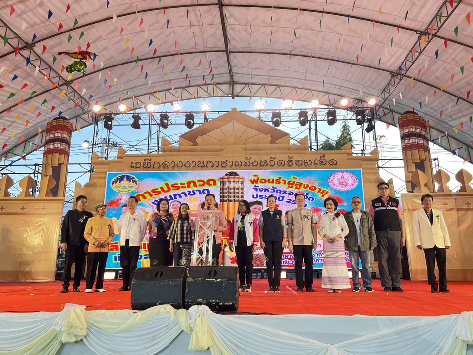 "ร้อยเอ็ด" จัดประกวดฟ้อนรำผู้สูงอายุ งานกาชาด 2569 โชว์สีสันภูมิปัญญาเมืองสาเกตนคร