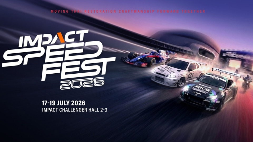 สุดสัปดาห์นี้ห้ามพลาด! IMPACT Speed Fest 2026 เทศกาลความเร็วแห่งปี ที่อิมแพ็ค เมืองทองธานี