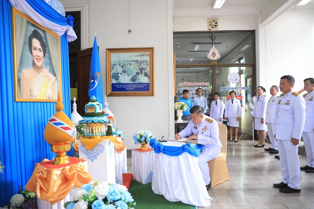 ส.ป.ก.จัดพิธีถวายพระพรชัยมงคล "สมเด็จพระพันปีหลวง" เนื่องในโอกาสมหามงคลเฉลิมพระชนมพรรษา 92 พรรษา