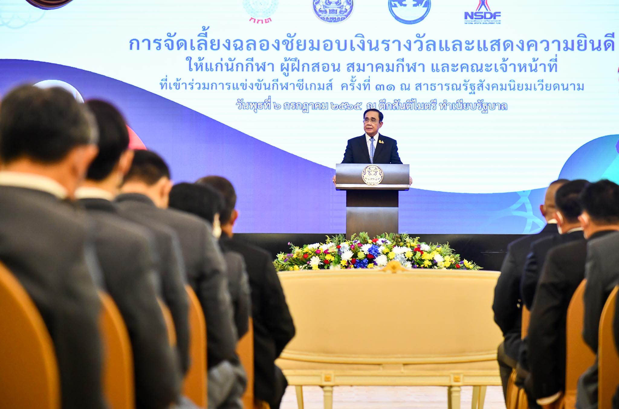 "บิ๊กตู่" เปิดทำเนียบฯ​ ฉลองทัพนักกีฬาไทยซีเกมส์​ มอบเงินอัดฉีด 207 ล้านบาท ชื่นชมความสำเร็จ พร้อมผลักดันมวยไทยเป็น Soft Power 
