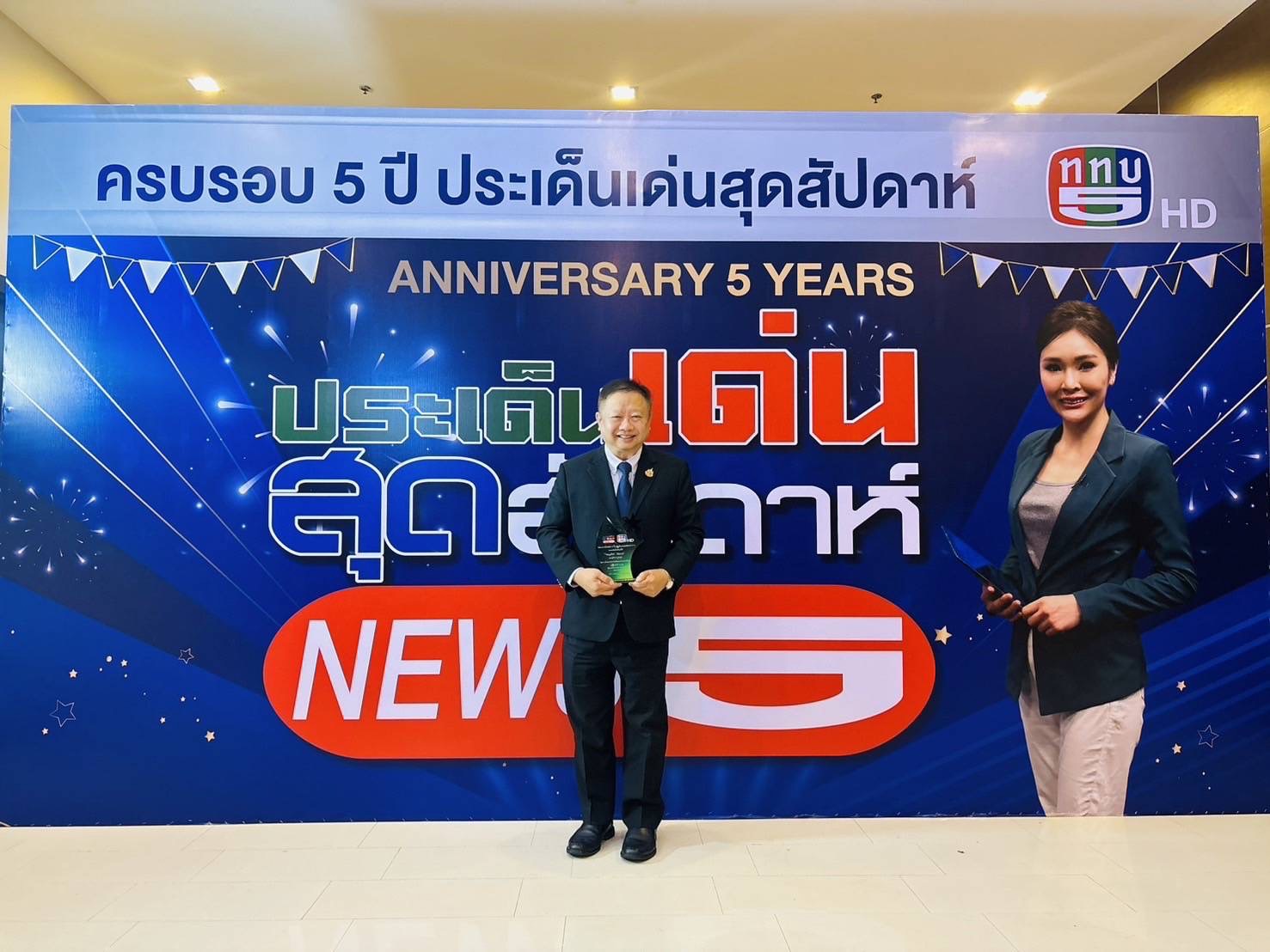 รายการข่าวคุณภาพมอบรางวัลให้รองอัยการสูงสุด คนดี มีคุณธรรม ซื่อสัตย์สุจริต