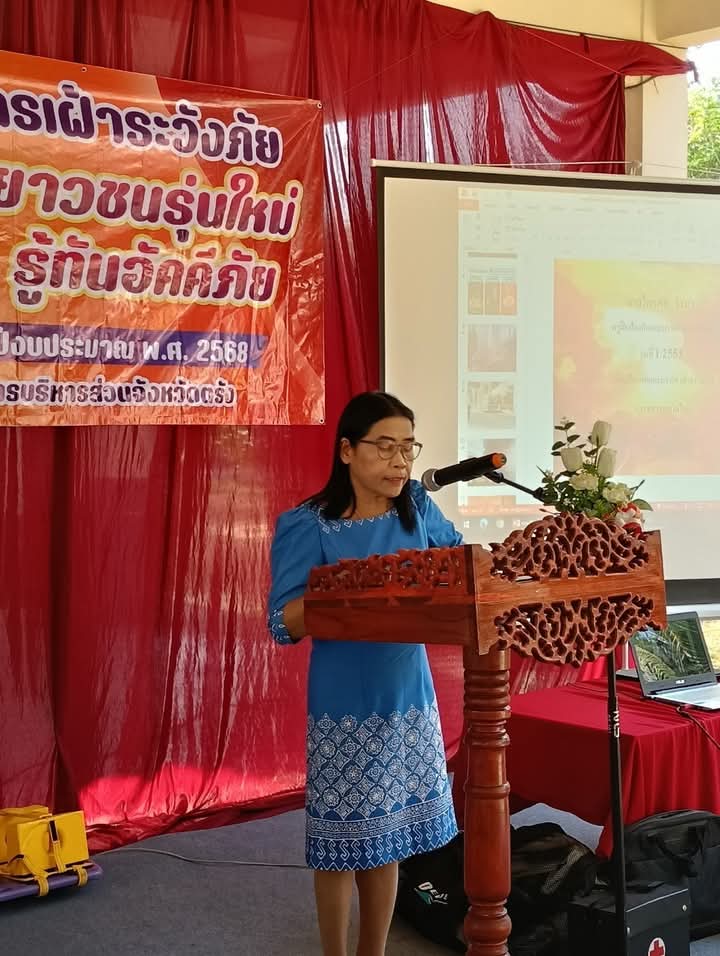 อบจ.ตรัง จัดกิจกรรมเยาวชนรุ่นใหม่ รู้ทันอัคคีภัย