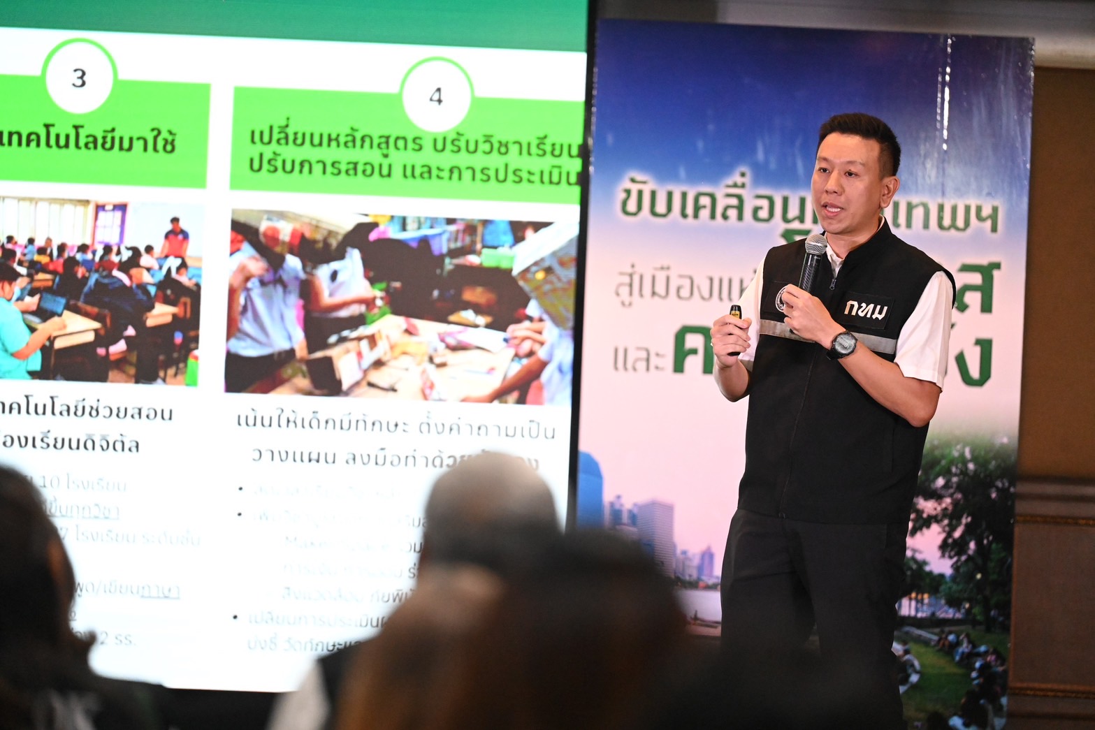 เปิดหมุดหมาย กทม.พัฒนาการศึกษา เร่งแก้วิกฤตดึงเด็กเข้าสู่ระบบ