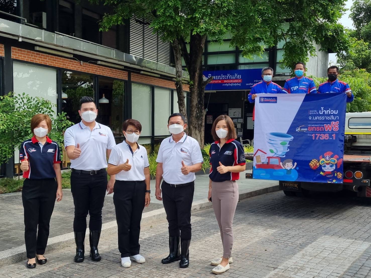 ทิพยประกันภัย จับมือ สมาคมการค้าผู้แทนจำหน่ายสถานีบริการน้ำมันพลังไทย PTT ลงพื้นที่ช่วยเหลือผู้ประสบภัยน้ำท่วม จังหวัดนครราชสีมา