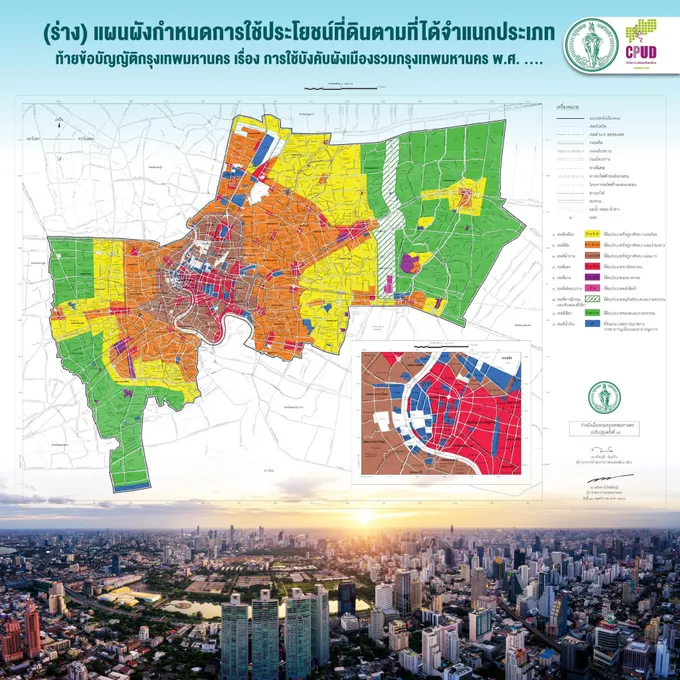 สวพ.รวมความเห็นคนกรุง ส่งต่อ 3 คกก.พิจารณาร่างผังเมืองฯ ยึดความต้องการ ปชช.